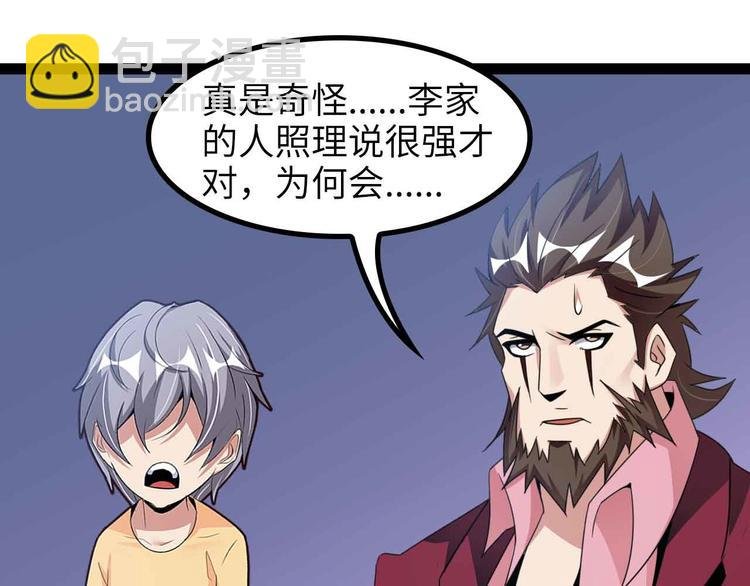 第157话 武道界的未来
