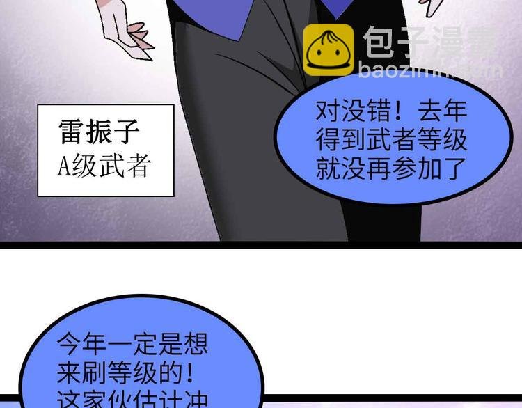 第157话 武道界的未来