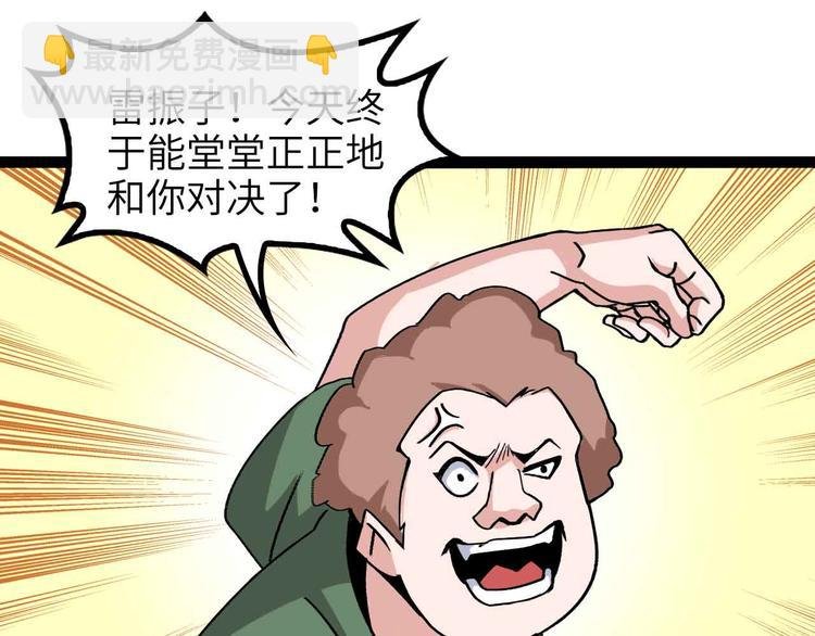 第157话 武道界的未来