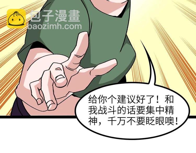 第157话 武道界的未来