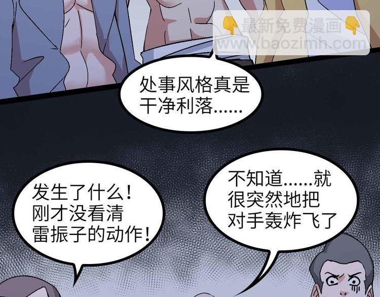 第157话 武道界的未来