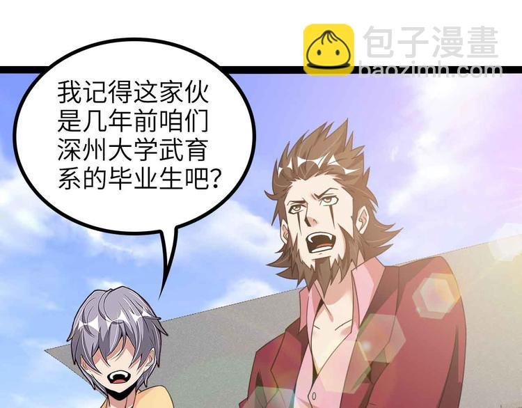 第157话 武道界的未来