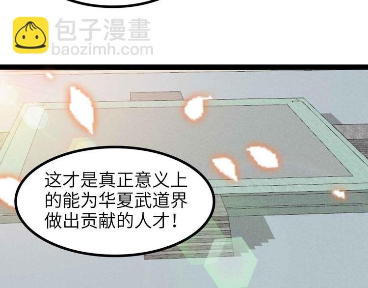 第157话 武道界的未来