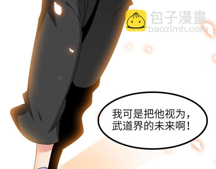 第157话 武道界的未来