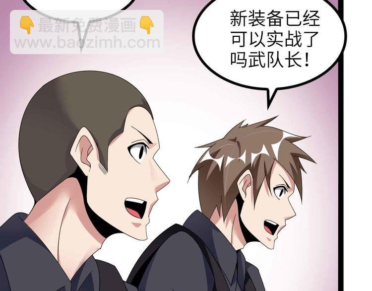 第158话 特别行动队出击！