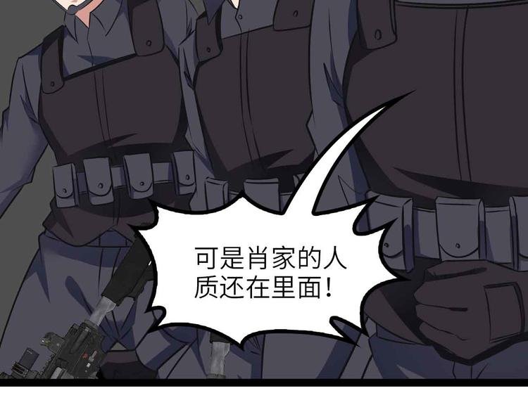 第160话 艺术的爆破曲！