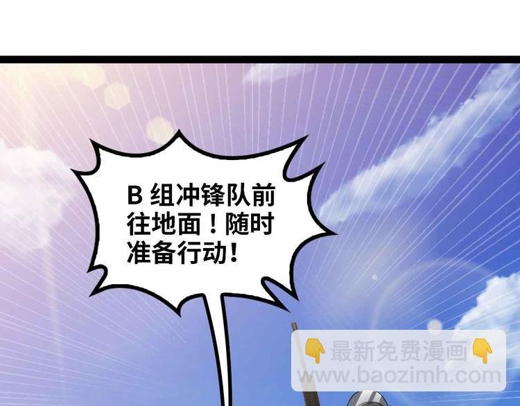 第160话 艺术的爆破曲！