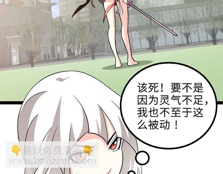 第161话 真是曼妙的身姿啊