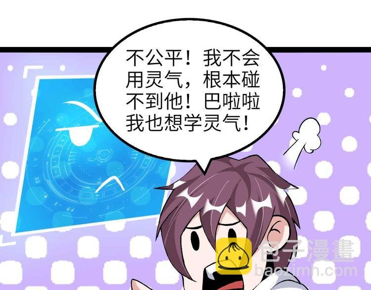 第165话 进化徽章！