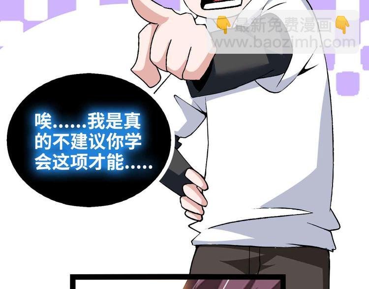 第165话 进化徽章！
