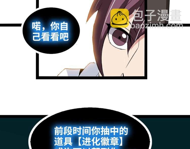 第165话 进化徽章！