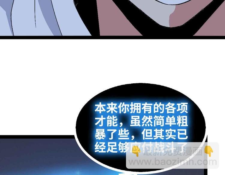 第165话 进化徽章！
