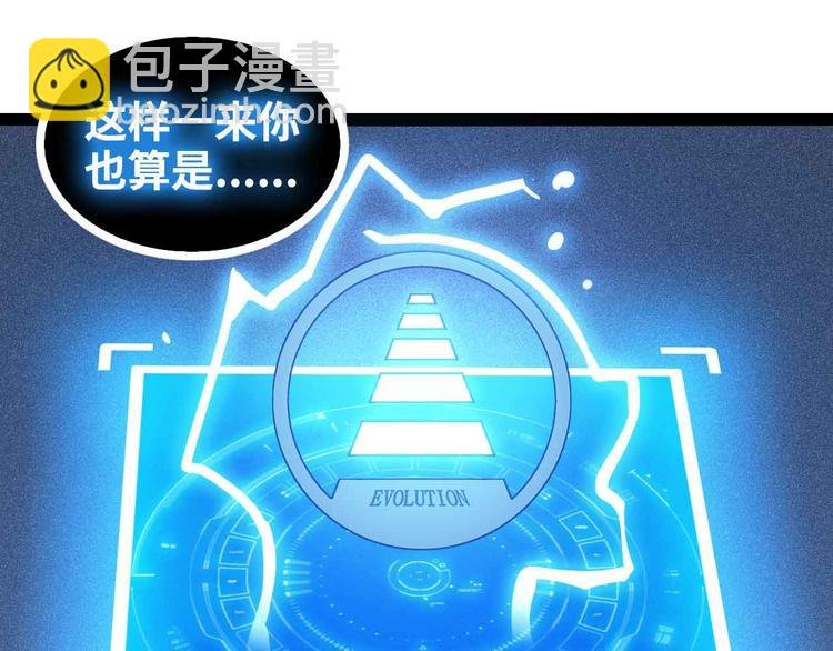 第165话 进化徽章！