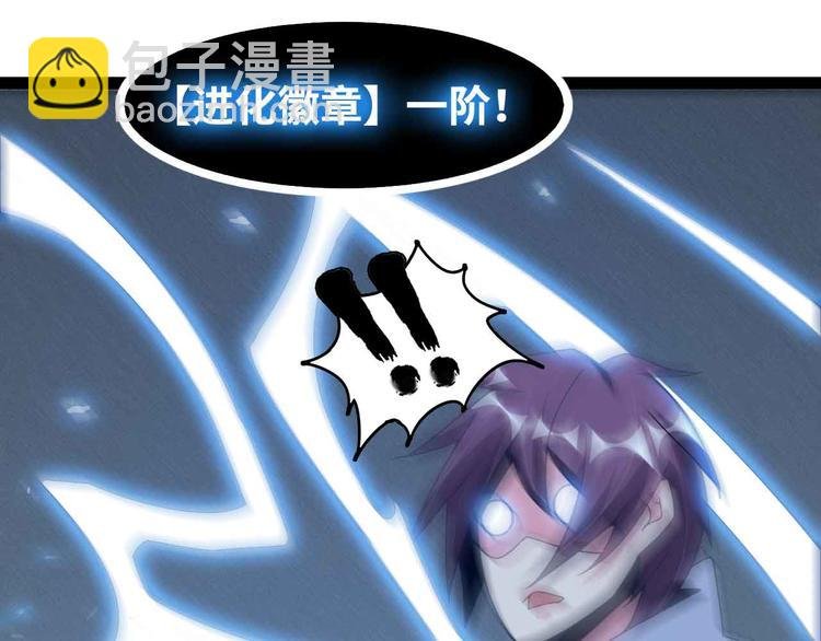 第165话 进化徽章！