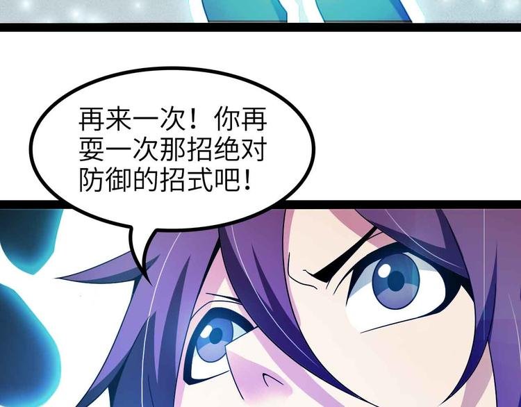 第165话 进化徽章！