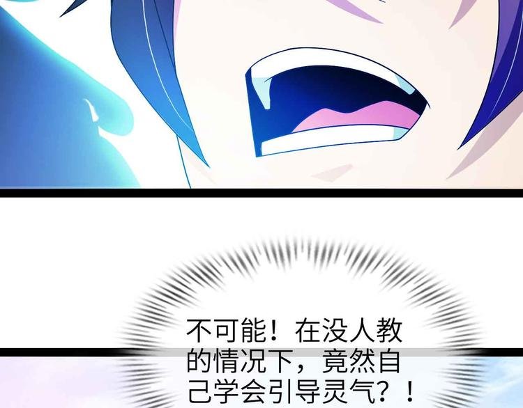 第165话 进化徽章！