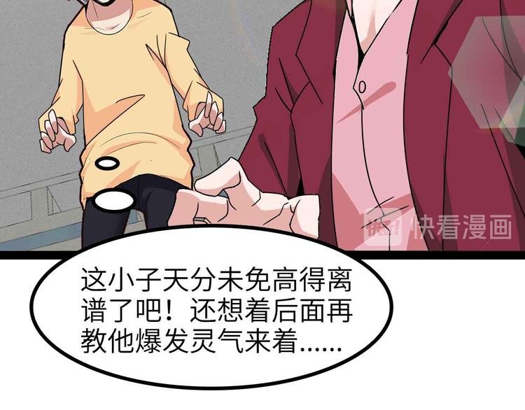 第165话 进化徽章！