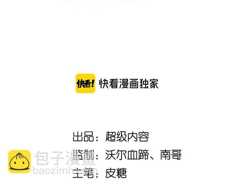 第166话 躺的比筷子还直