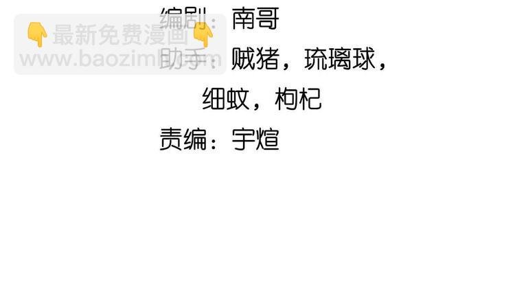 第166话 躺的比筷子还直