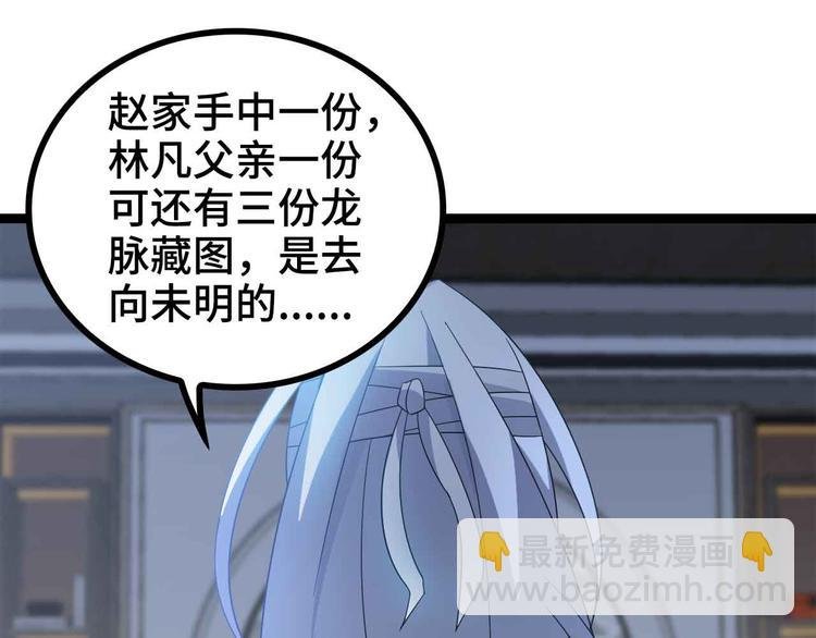 第166话 躺的比筷子还直