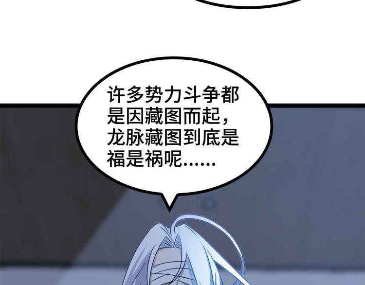 第166话 躺的比筷子还直