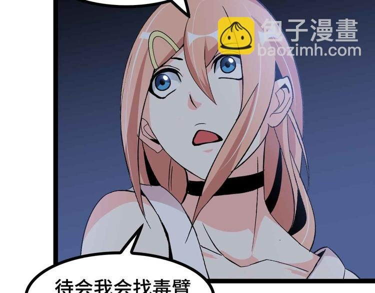 第166话 躺的比筷子还直