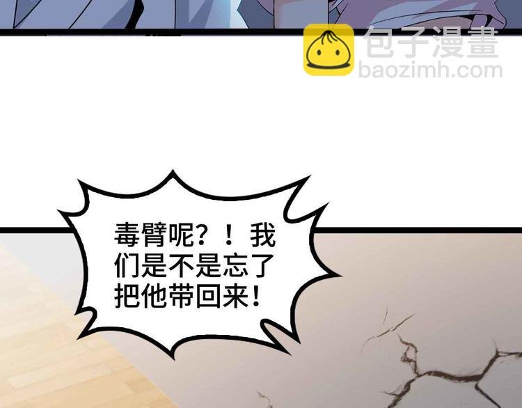 第166话 躺的比筷子还直