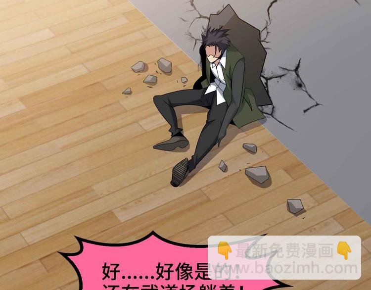 第166话 躺的比筷子还直