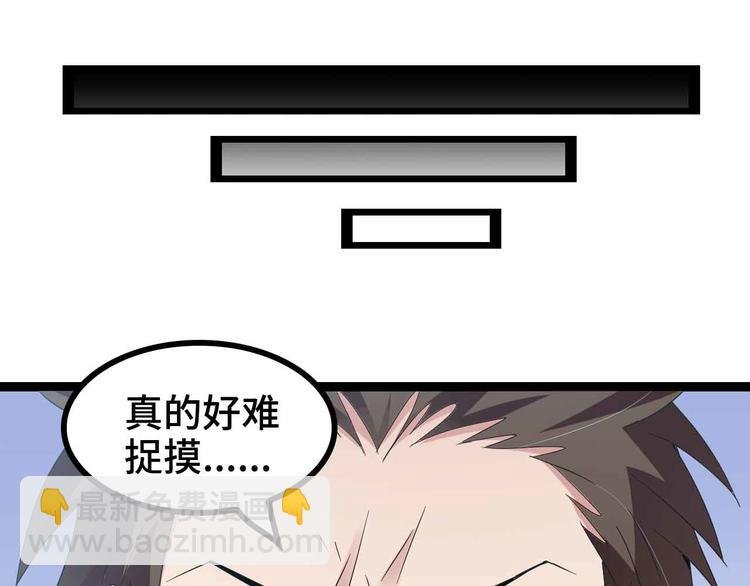 第166话 躺的比筷子还直