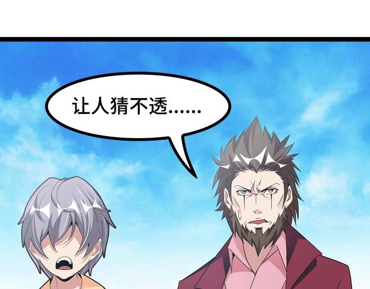 第166话 躺的比筷子还直