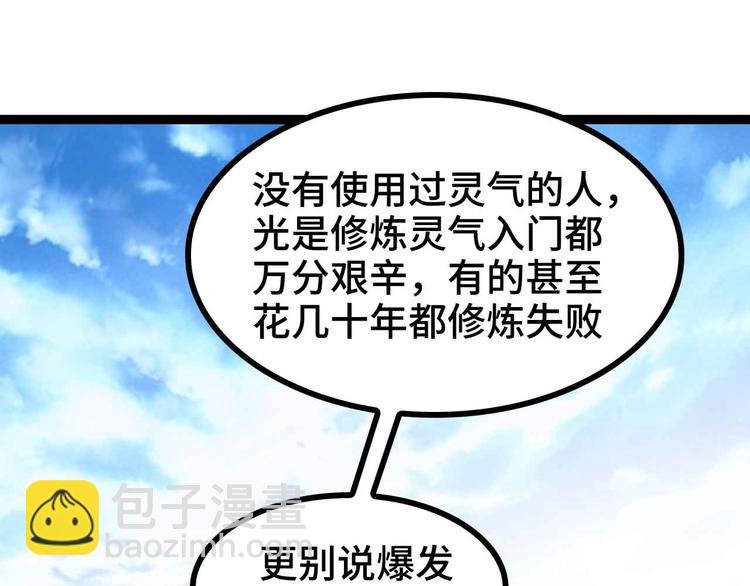 第166话 躺的比筷子还直