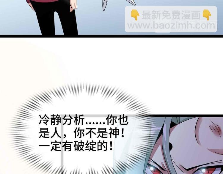 第166话 躺的比筷子还直