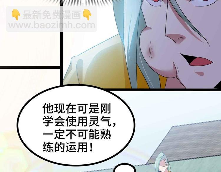 第166话 躺的比筷子还直