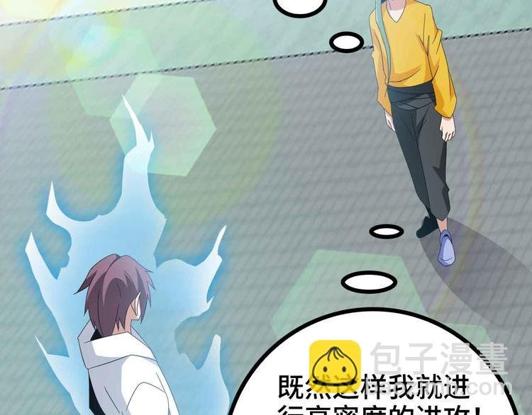 第166话 躺的比筷子还直