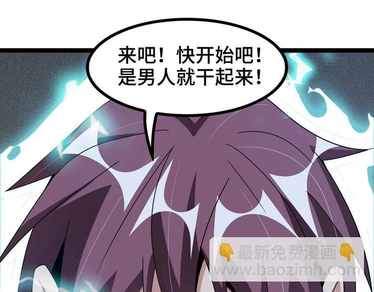 第166话 躺的比筷子还直