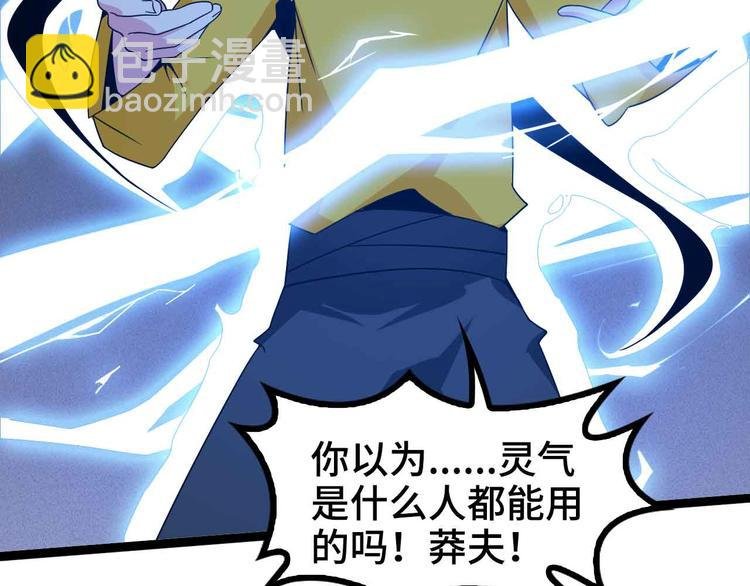 第166话 躺的比筷子还直