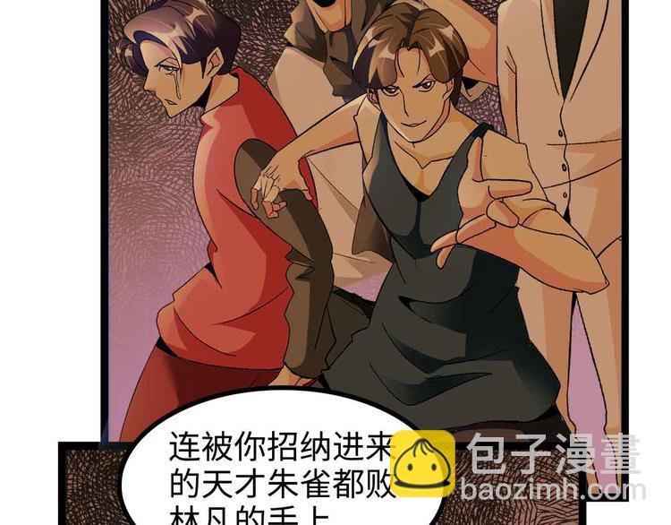 第168话 暗影七护法，参上！