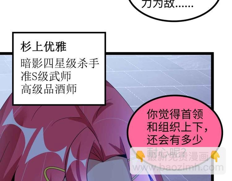 第168话 暗影七护法，参上！