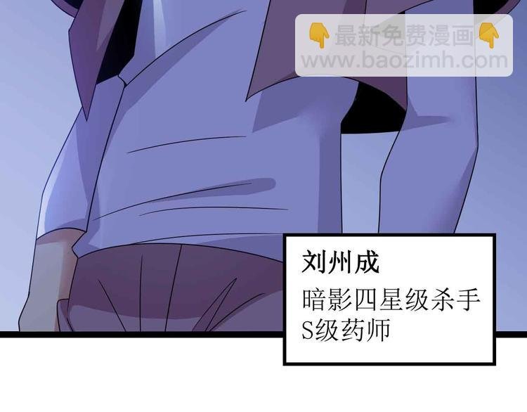 第168话 暗影七护法，参上！