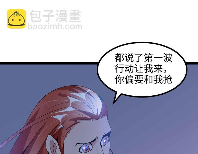 第168话 暗影七护法，参上！