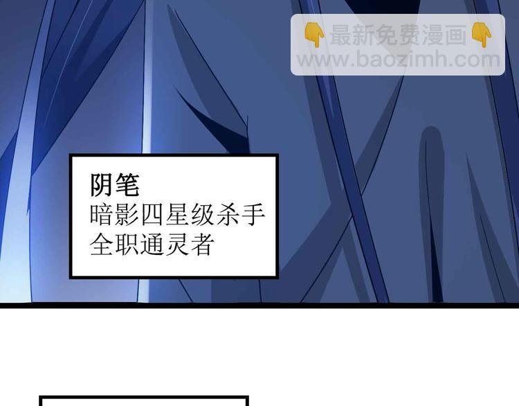 第168话 暗影七护法，参上！