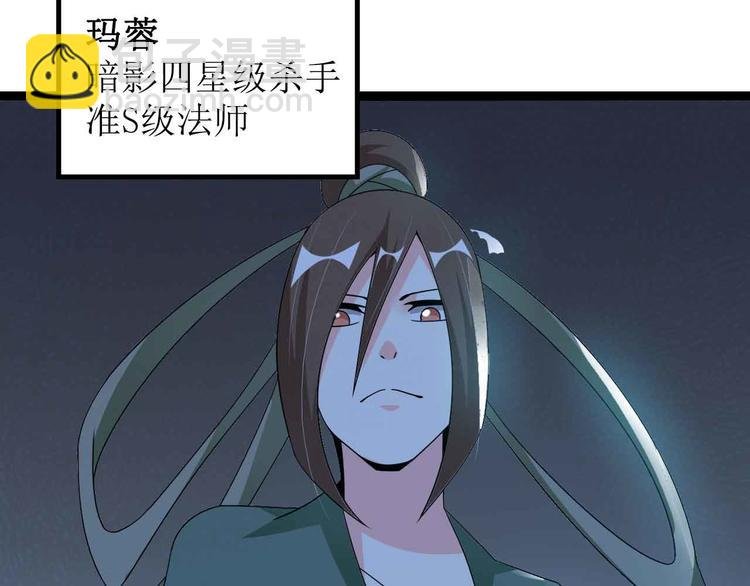 第168话 暗影七护法，参上！