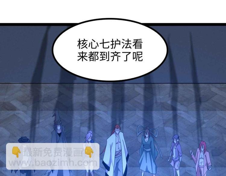 第168话 暗影七护法，参上！