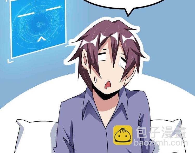 第169话 积分全没了！