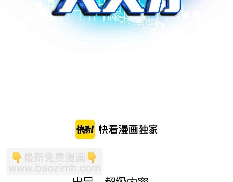 第169话 积分全没了！