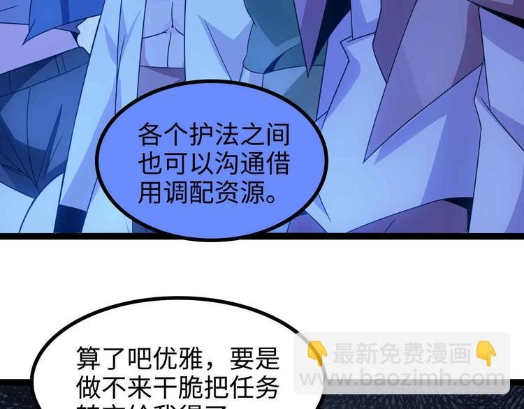 第169话 积分全没了！