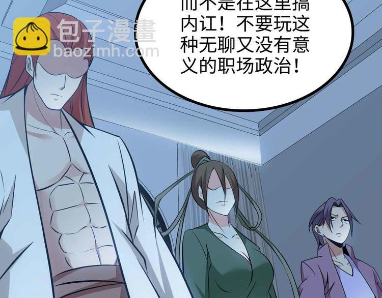 第169话 积分全没了！