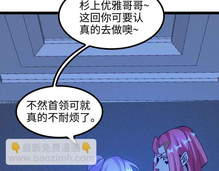 第169话 积分全没了！
