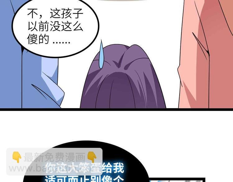 第170话 发家致富新路子！
