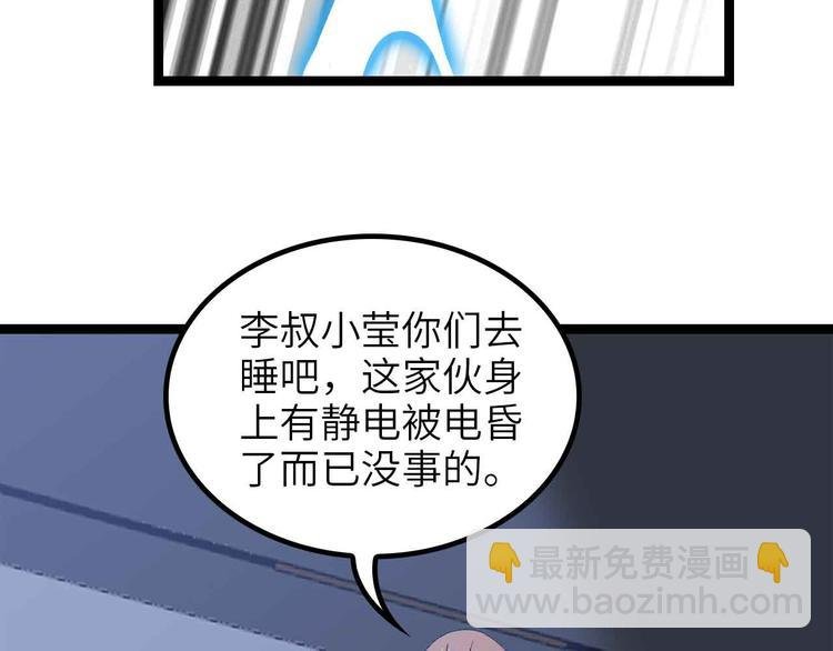 第170话 发家致富新路子！